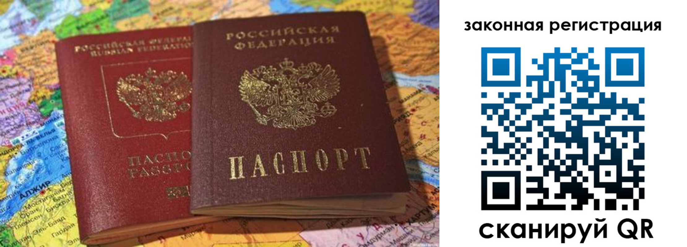 купить прописку в Ялте