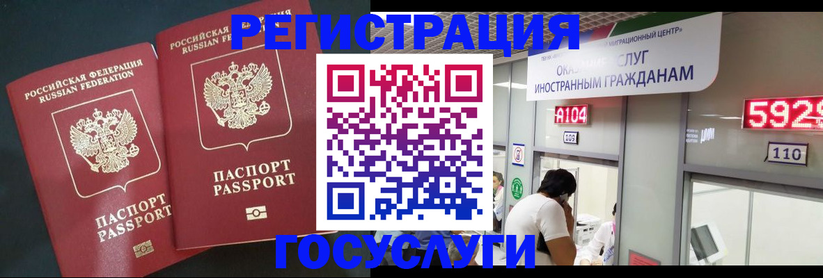 временная регистрация купить в Ялте