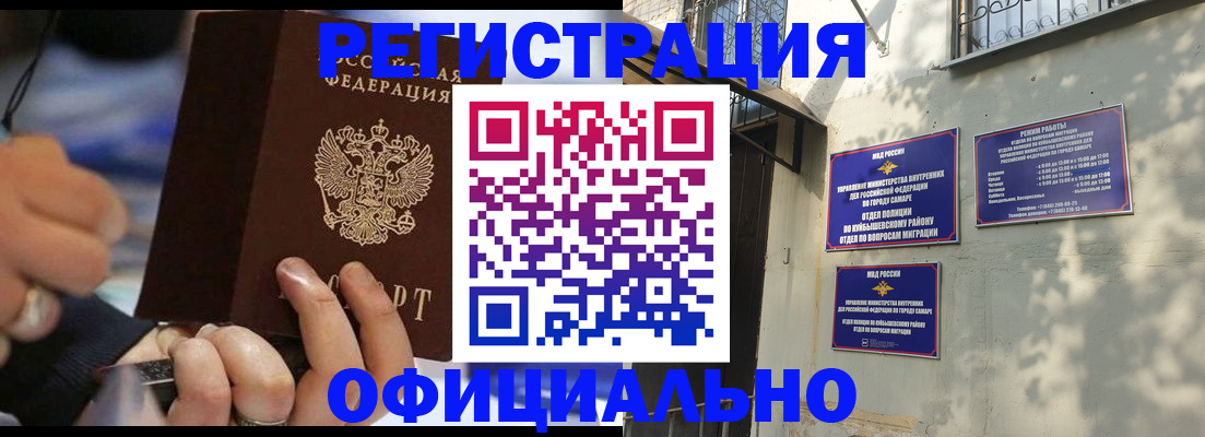 временная регистрация поиск в Ялте