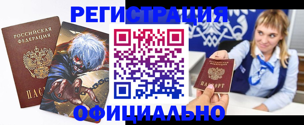 прописка в квартире в Ялте