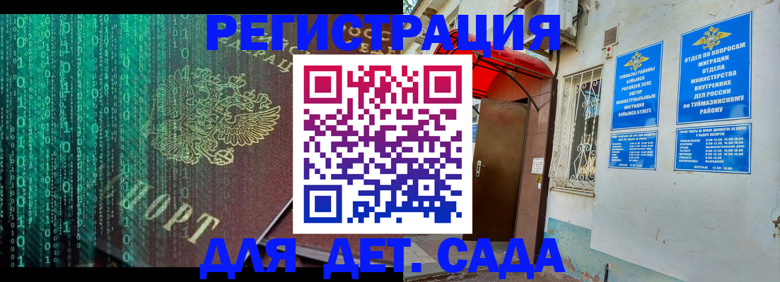 временная регистрация 2025 в Ялте