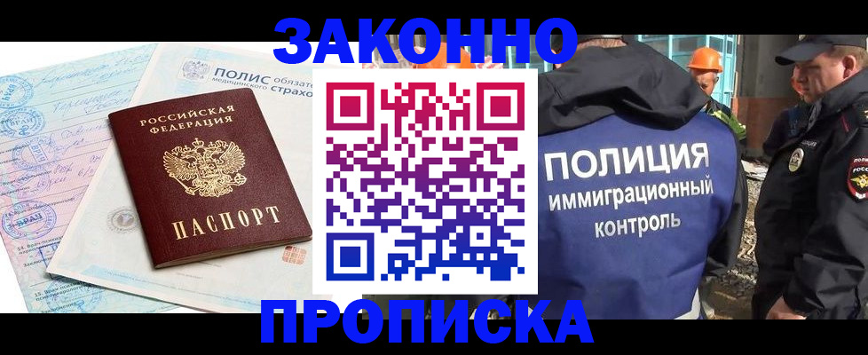 прописка для школы в Ялте