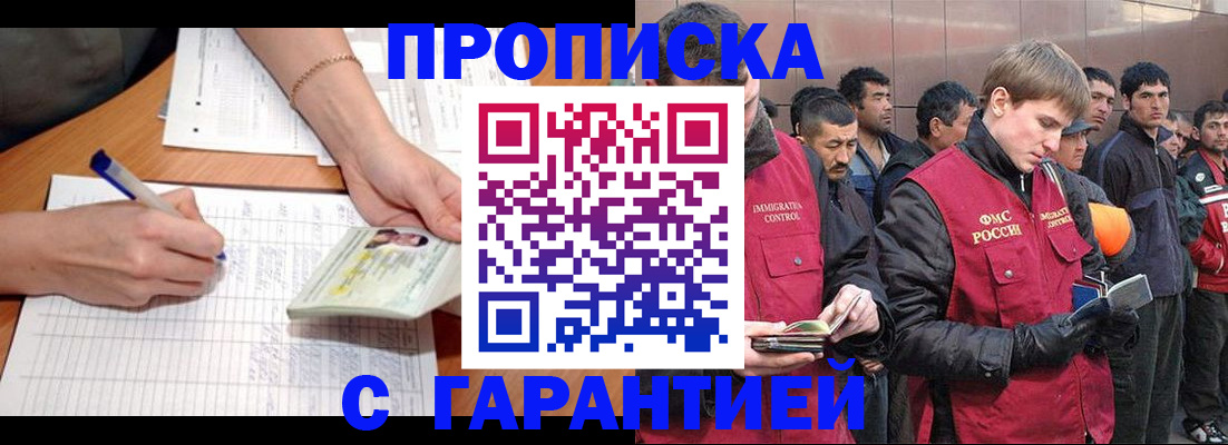 регистрация в Ялте