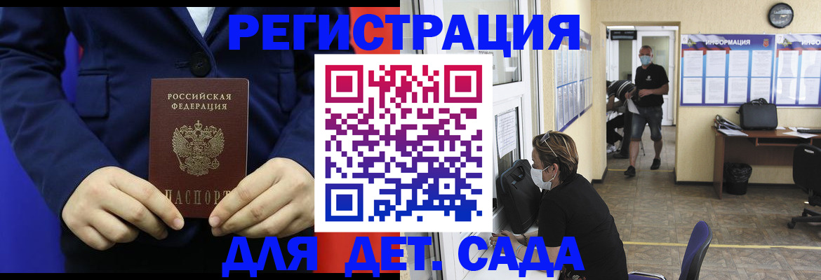регистрация для школы в Ялте